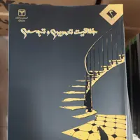  کتاب خلاقیت تصویری وتجسمی