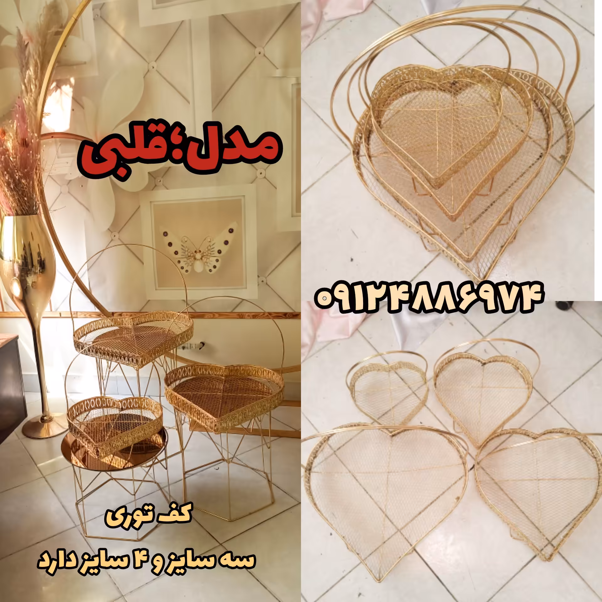 سبد فلزی سه سایزو به صورت ست سه تایی بفروش میرسد .