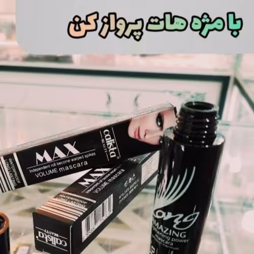 ریمل کالیستا