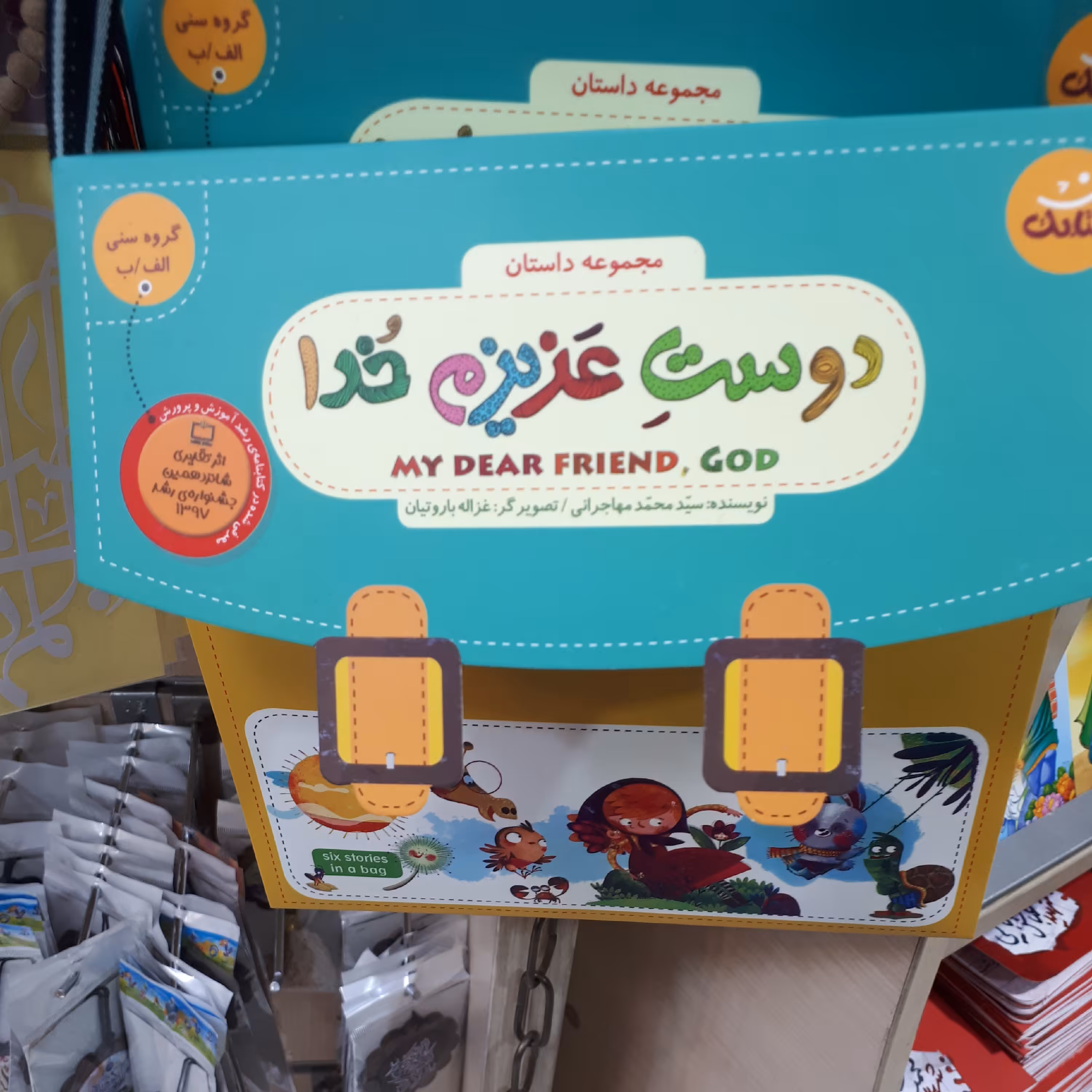 دوست عزیزم خدا