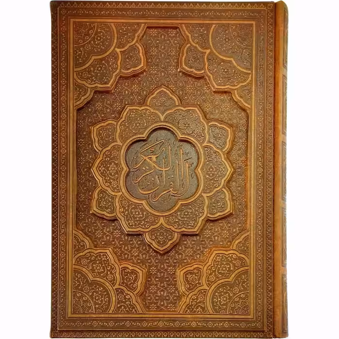 120448-قرآن وزیری تحریر چرم برجسته بدون قاب