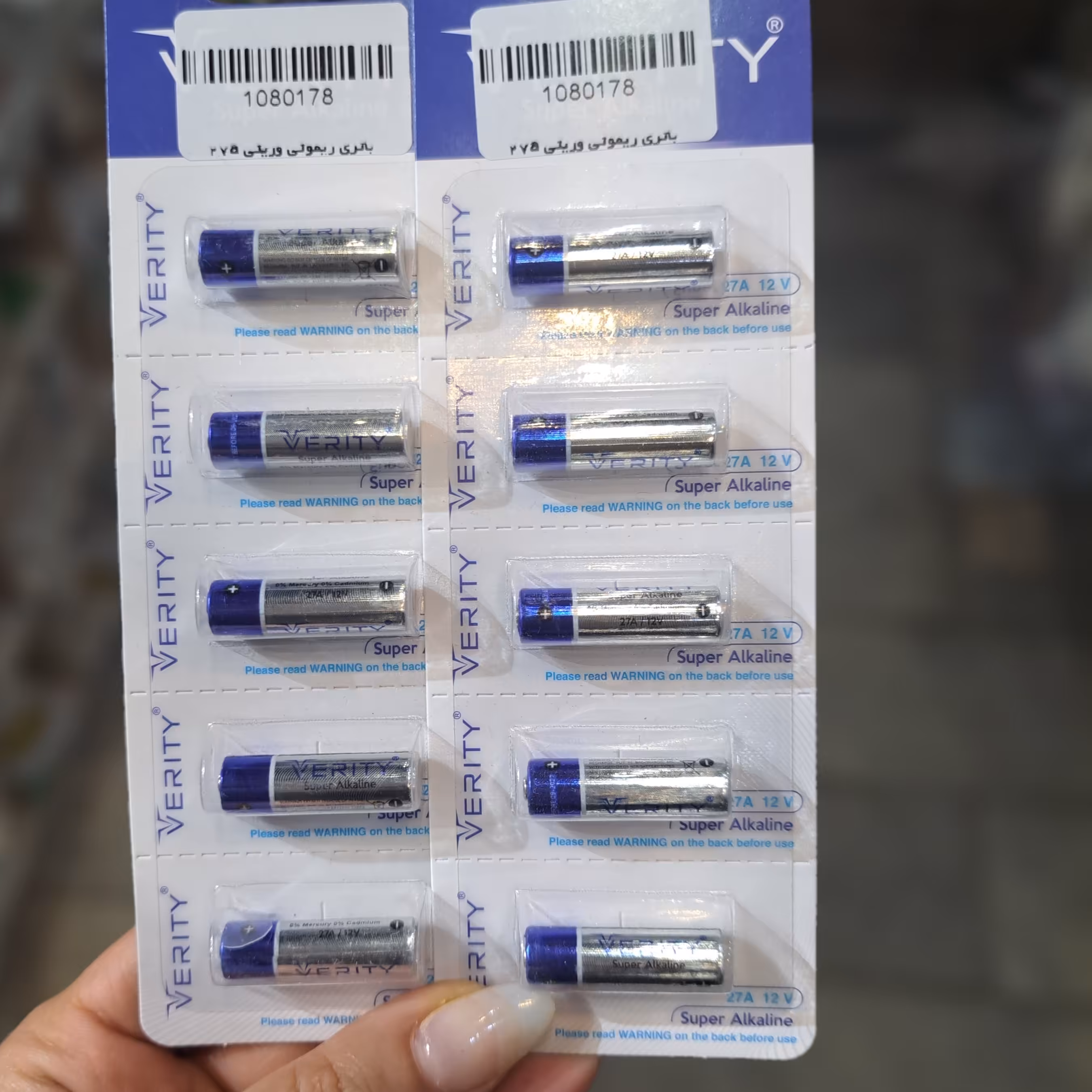 باطری ریموتی وریتی 27a