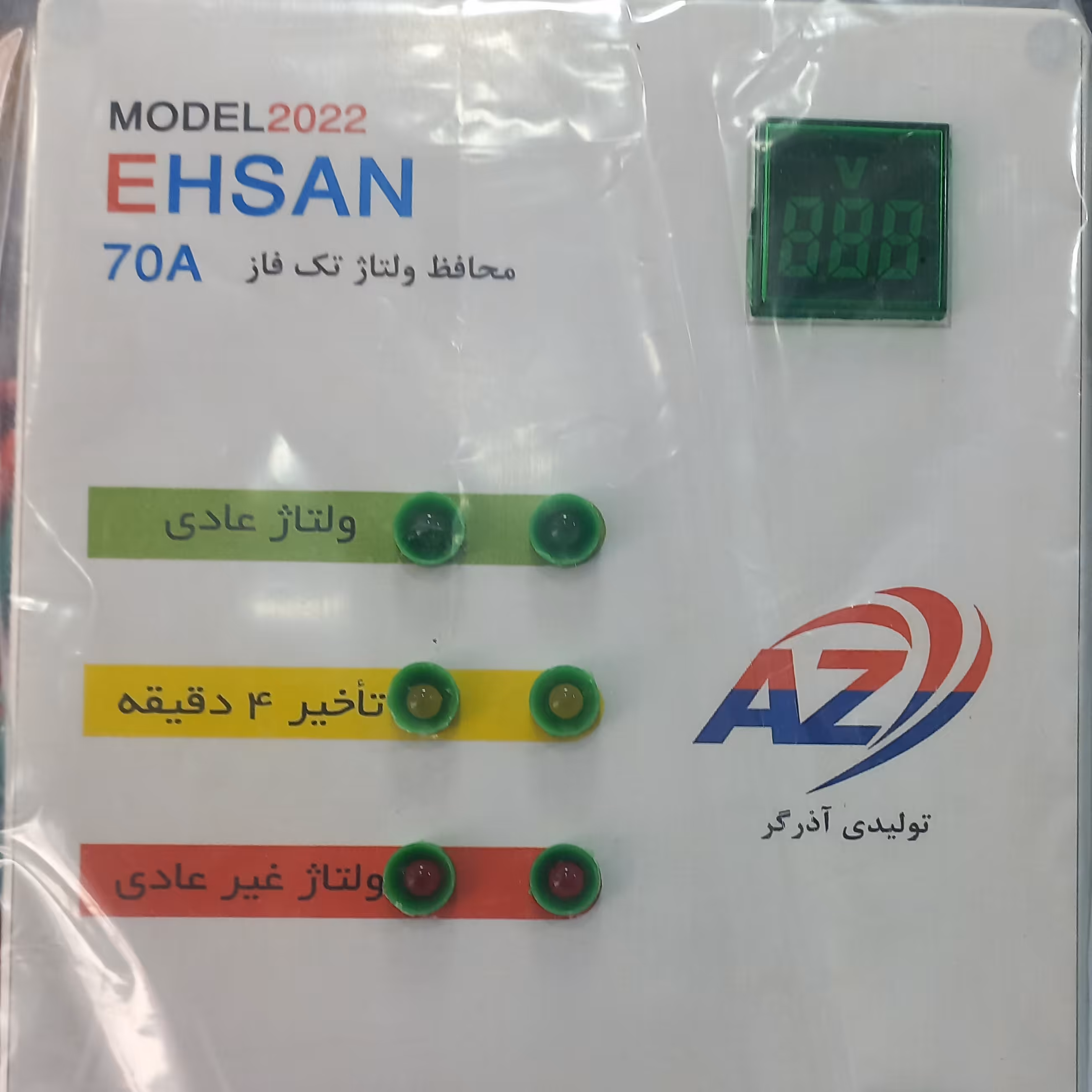 محافظ تک فاز 70 آمپر زیر کنتوری