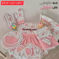 سرویس دمکنی جهیزیه عروس 13 تکه  تمام نخ نسوز