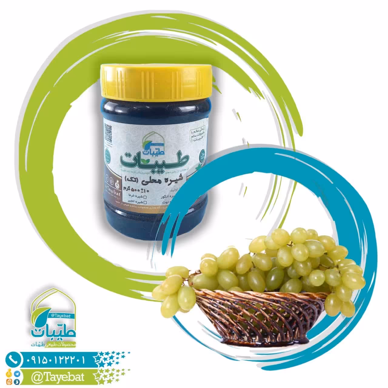 شیره انگور خالص(500گرمی)