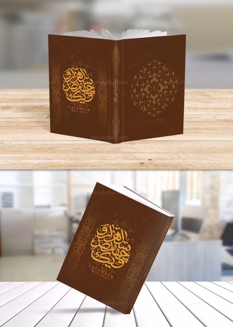 جلد سررسید سال 1401 | گرافیک با طعم تربچه