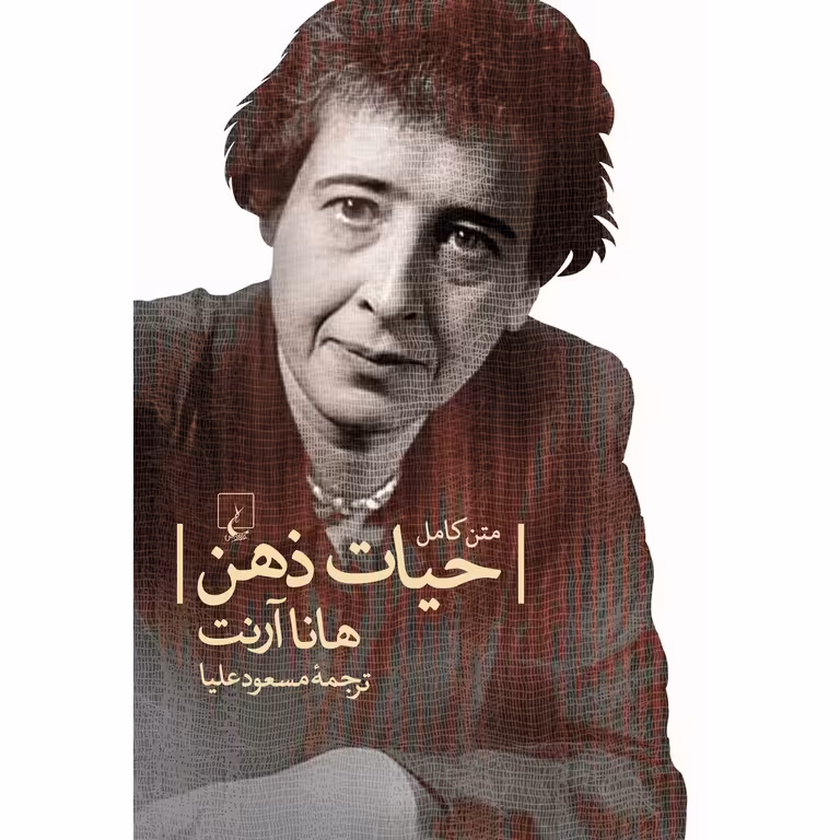 حیات ذهن