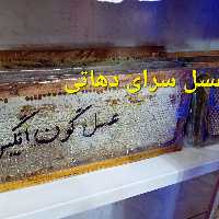 عسل گون انگبین سفارشی