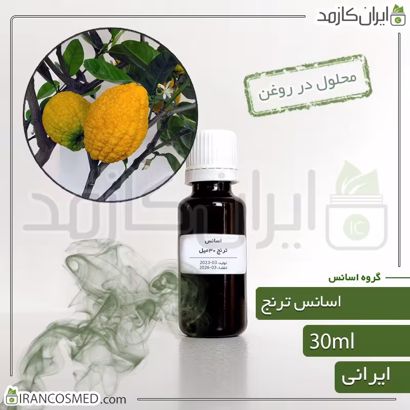 اسانس ترنج ایرانی (Citron essence)  -سایز 30میل