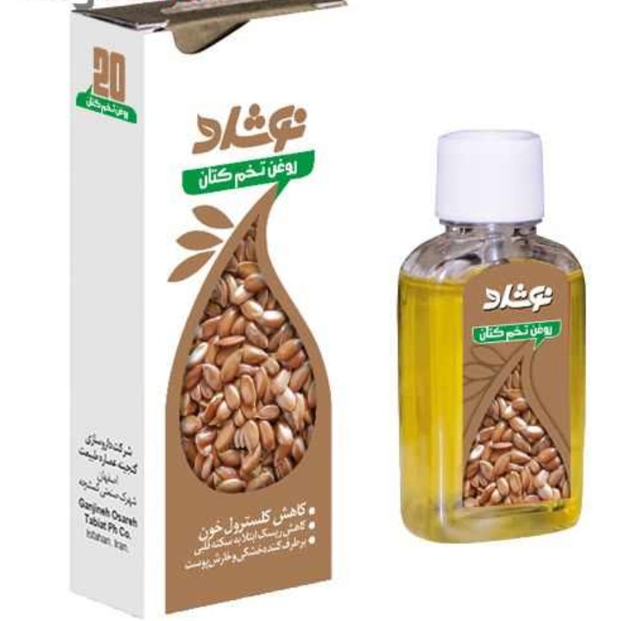 روغن کتان خوراکی نوشاد ( محافظ قلب و عروق)