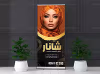 طرح استند قابل ویرایش سالن زیبایی | گرافیک با طعم تربچه