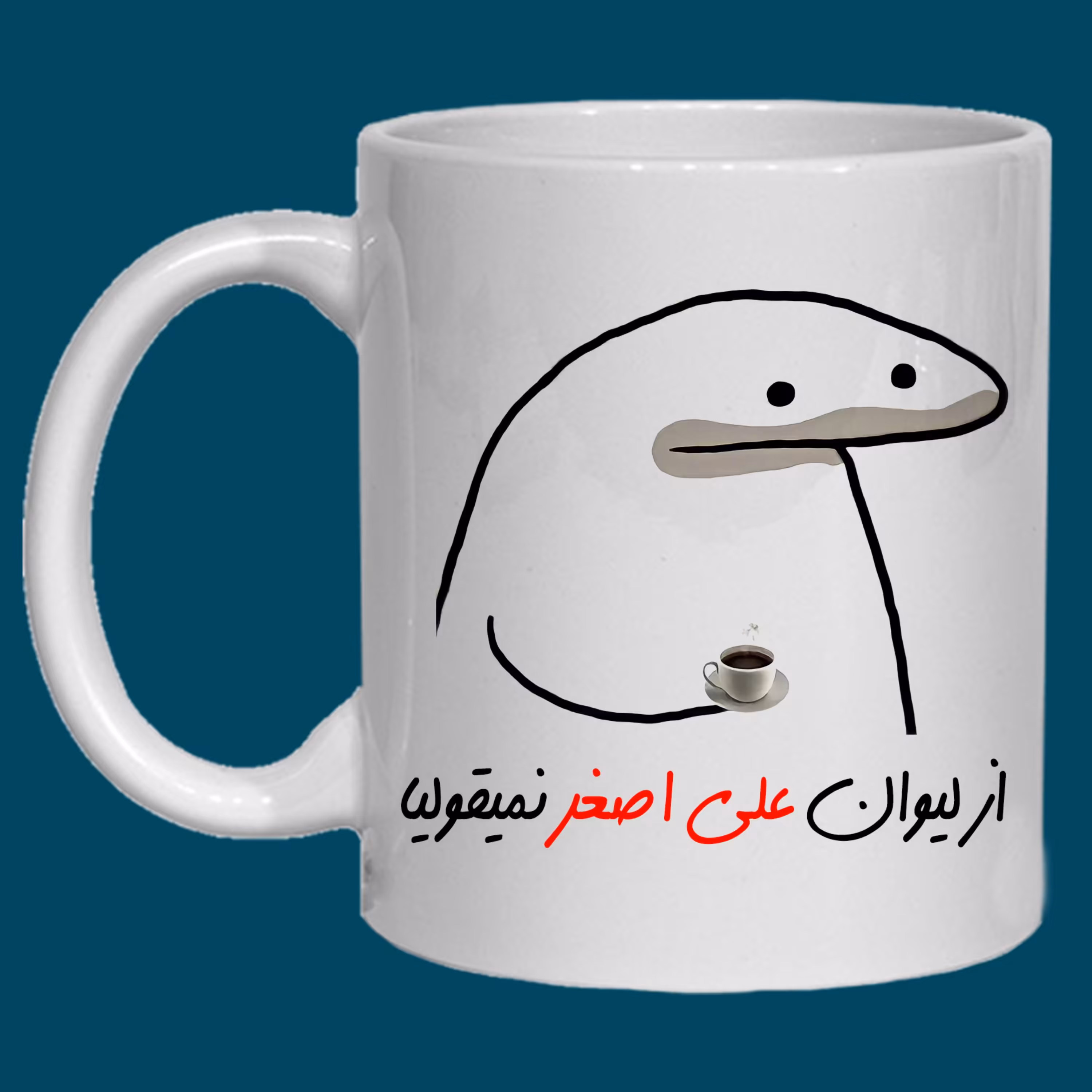 چاپ ماگ سرامیکی طرح میقولی به اسم علی اصغر کد 10