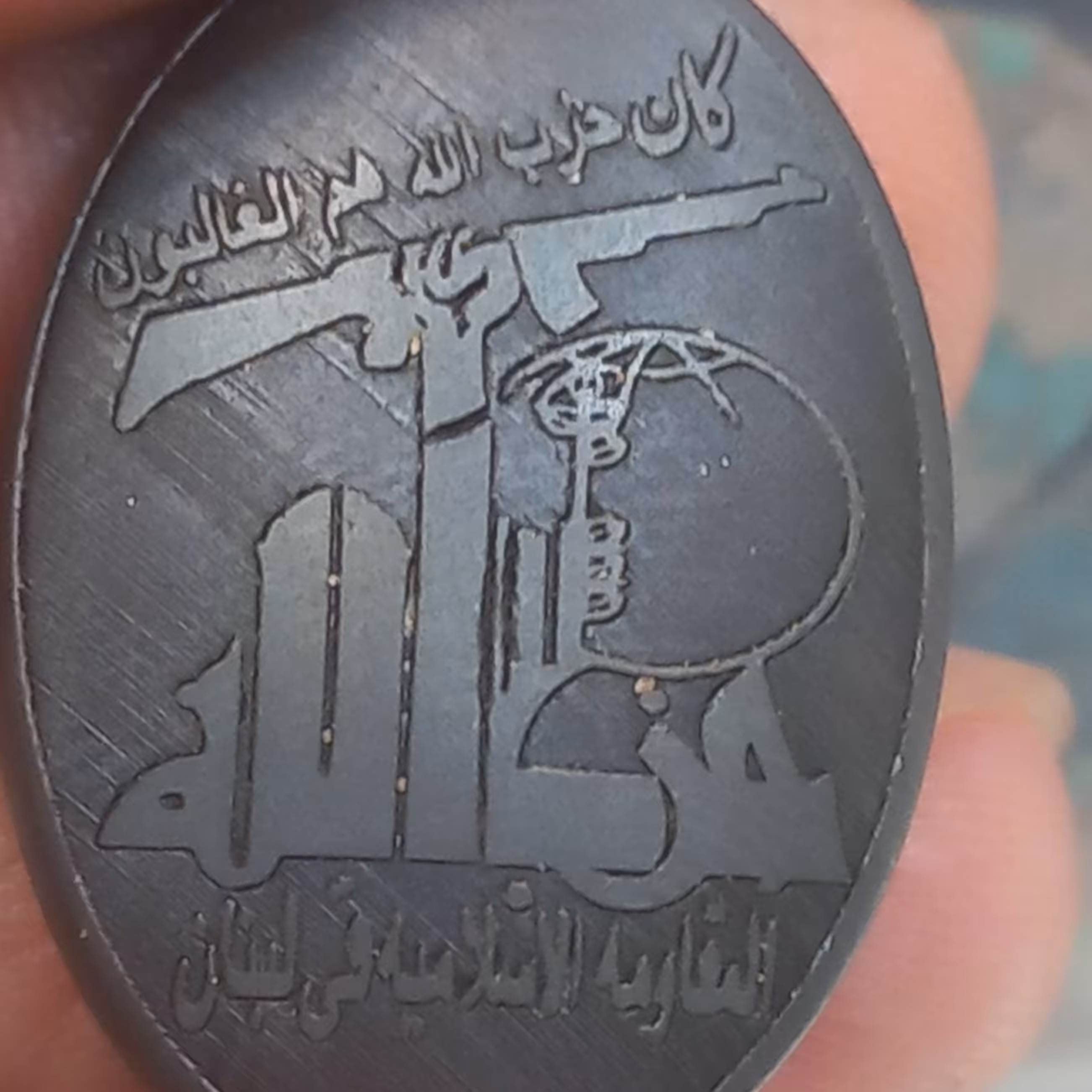 نگین ،سنگ حدید سینی آرم حزب الله لبنان 