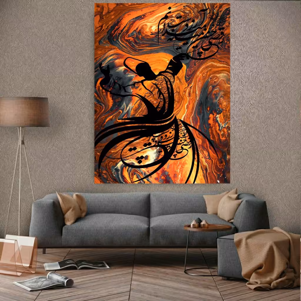 تابلو بوم طرح رقص سماع سایز 70100