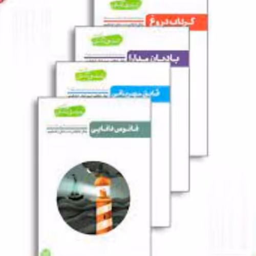 کتاب تا ساحل آرامش دوره چهار جلدی زندگی یاد گرفتنی است
