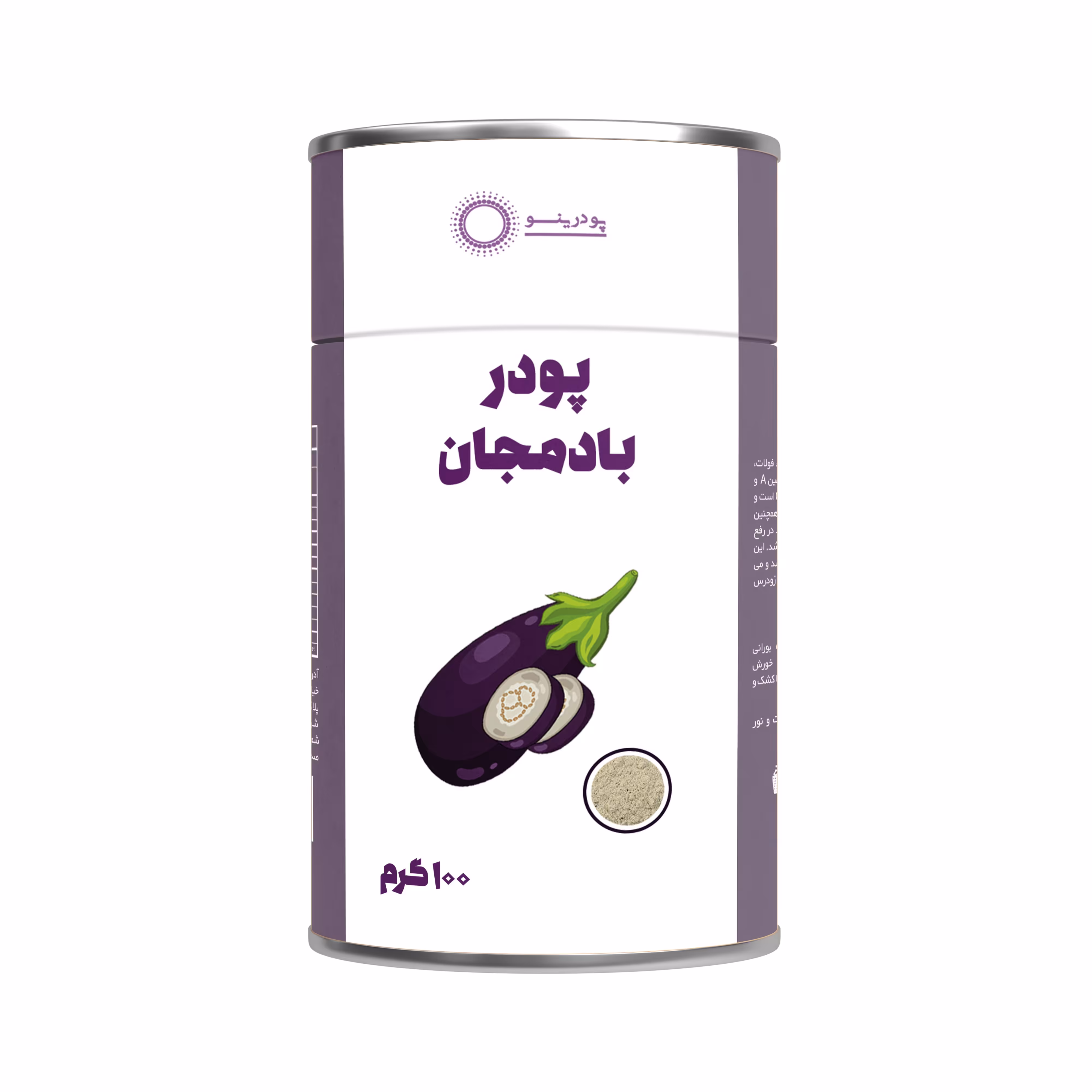 پودر بادمجان پودرینو 100 گرم