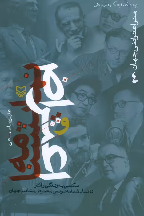 نمایشنامه و اعتراض (هنر اعتراضی جهان 4) - ناشربوک | خرید آنلاین کتاب