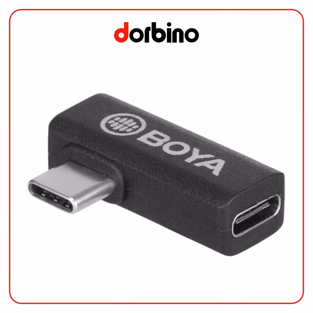 مبدل بویا BOYA USB Type-C Female to Male Right-Angle Adapter - فروشگاه دوربین دوربینو