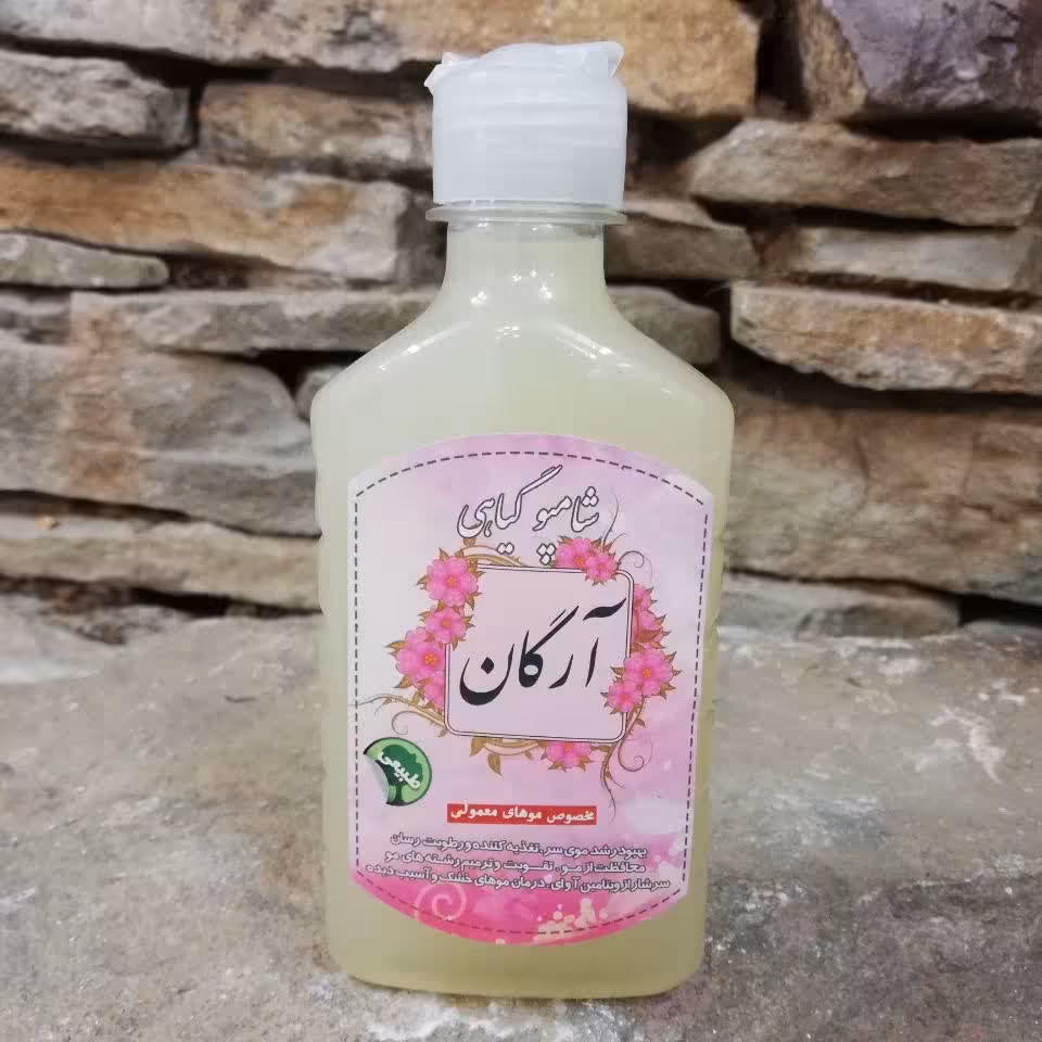 شامپو گیاهی آرگان