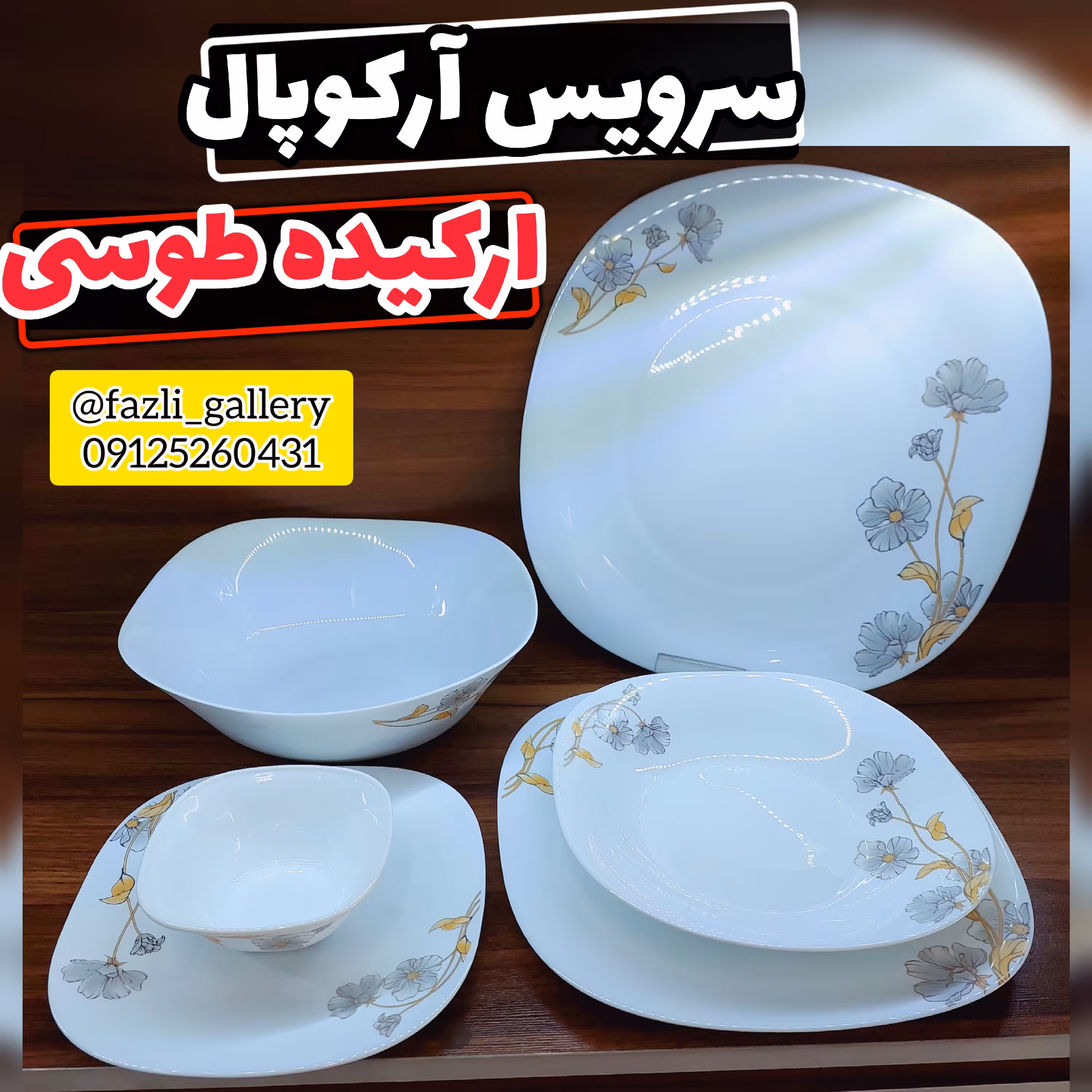 سرویس آرکوپال ارکیده طوسی 26 پارچه 6 نفره     سرویس ارکیده طوسی سرویس آرکوپال ارکیده طوسی سرویس ارکوپال لب طلا