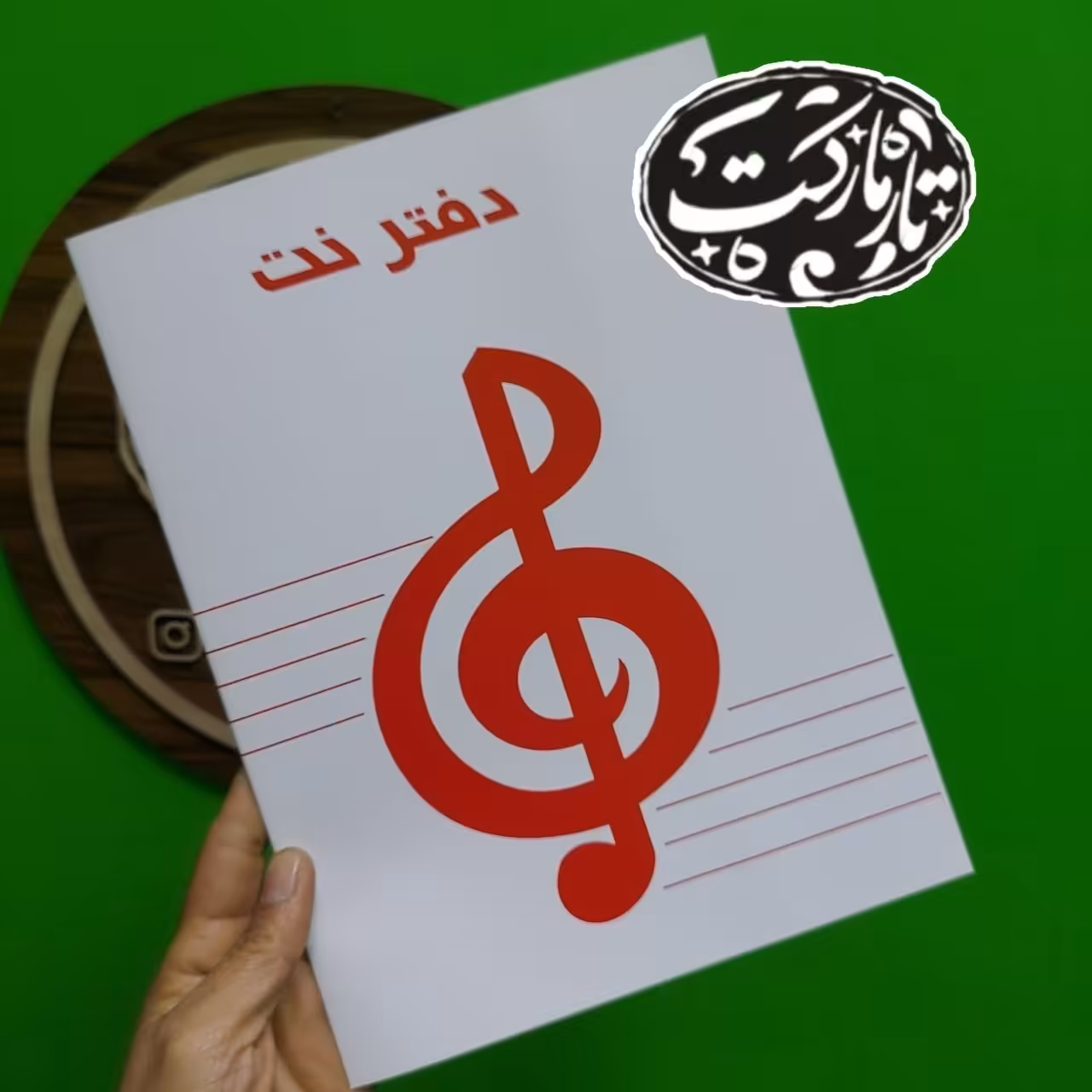 دفتر نت موسیقی پنج خط 28 صفحه ای