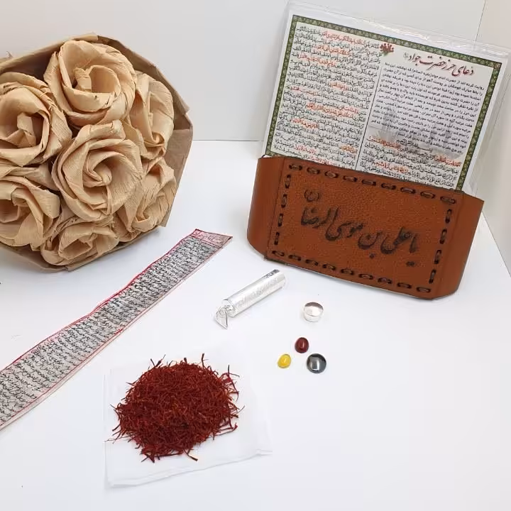 حرز امام جواد علیه السلام همراه نماز حرز
بارعایت اداب و اصول