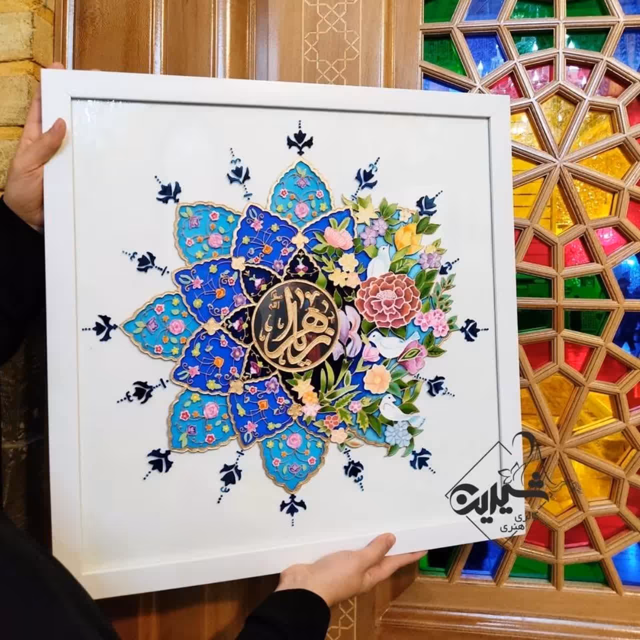 تابلوی ویترای با ذکر  یا زهرا"س"