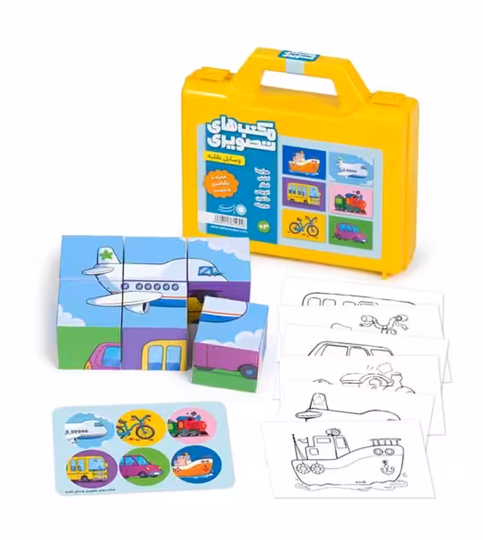 مکعب‌های تصویری - وسایل نقلیه