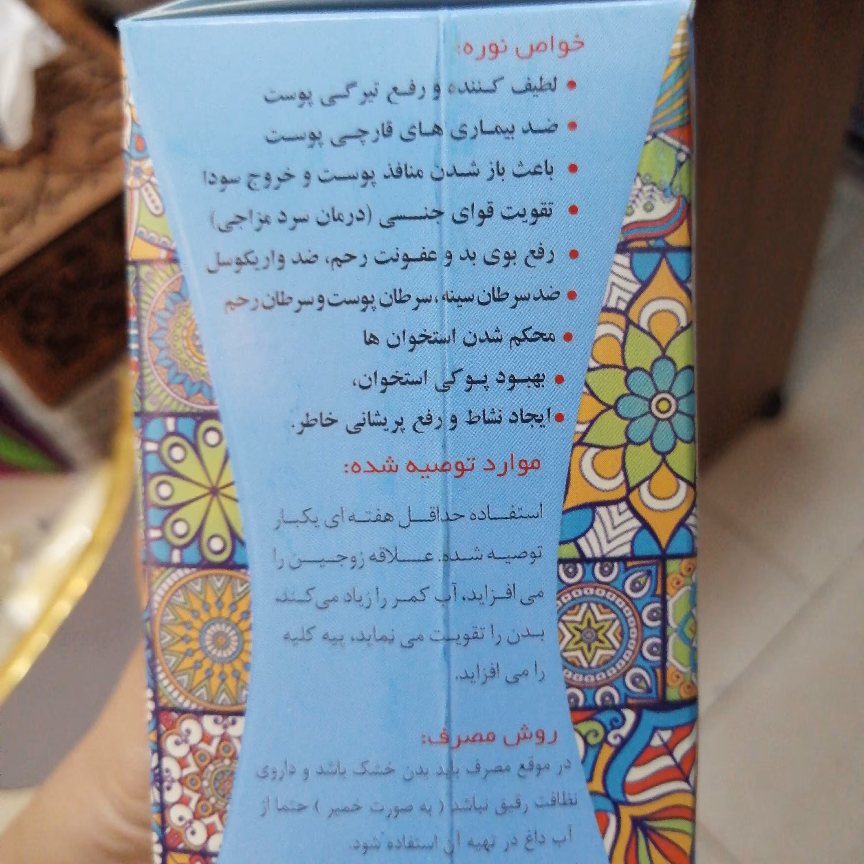 نوره زرنیخ دار 4 عددی، پودر موبر طبیعی و درمانی