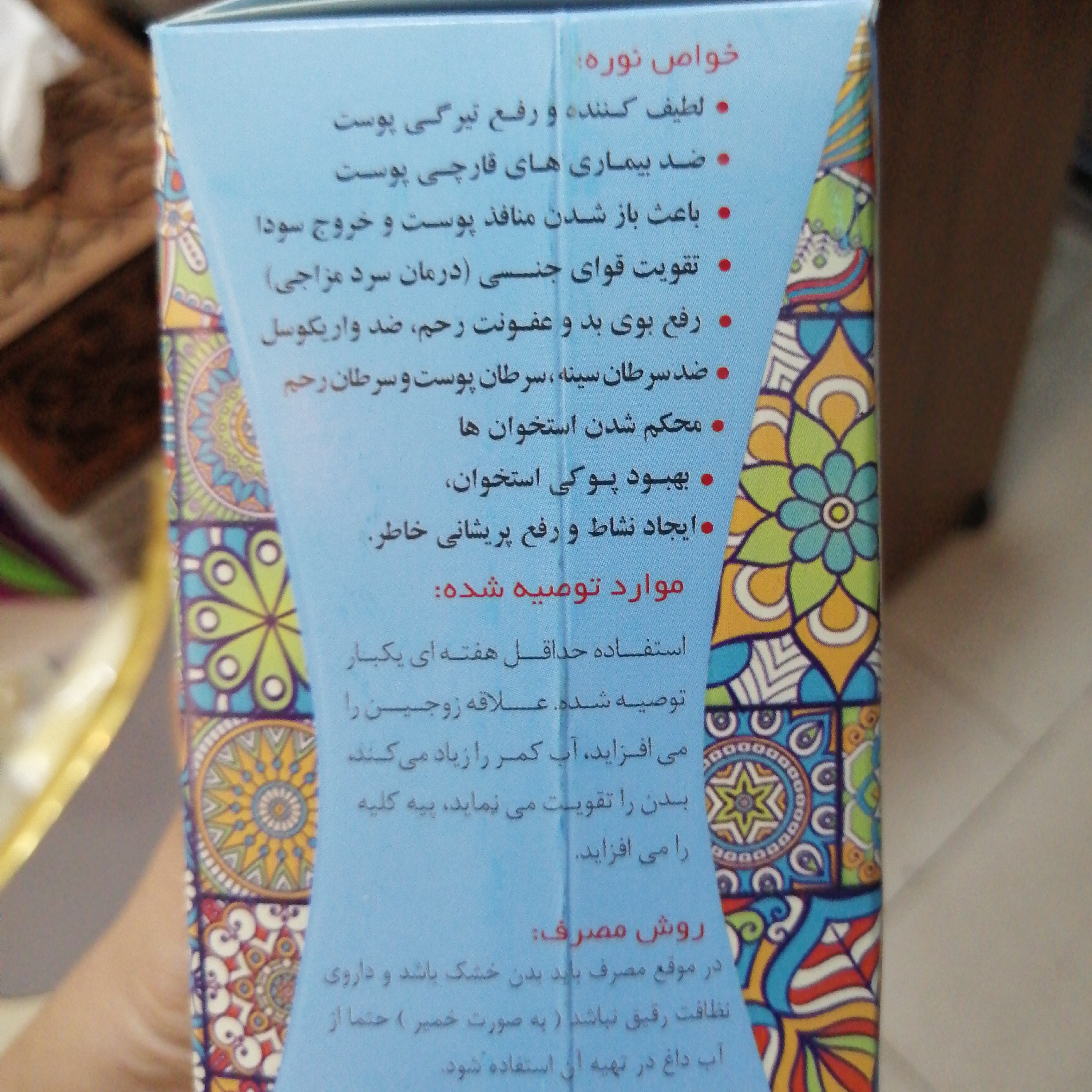 نوره زرنیخ دار 4 عددی، پودر موبر طبیعی و درمانی