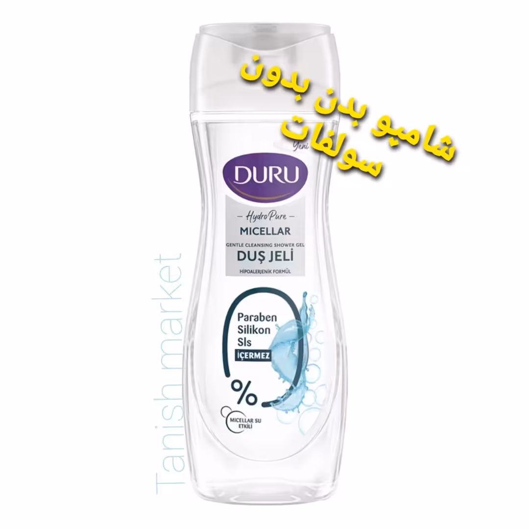 شامپو بدن دورو میسلارDuru بدون سولفات 450 میلی اصل ترکیه