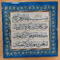 کاشی وانیکاد 20 در20