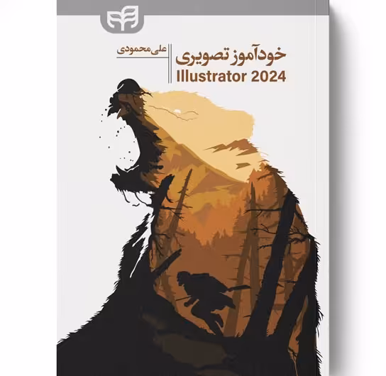 خودآموز تصویری Illustrator 2024