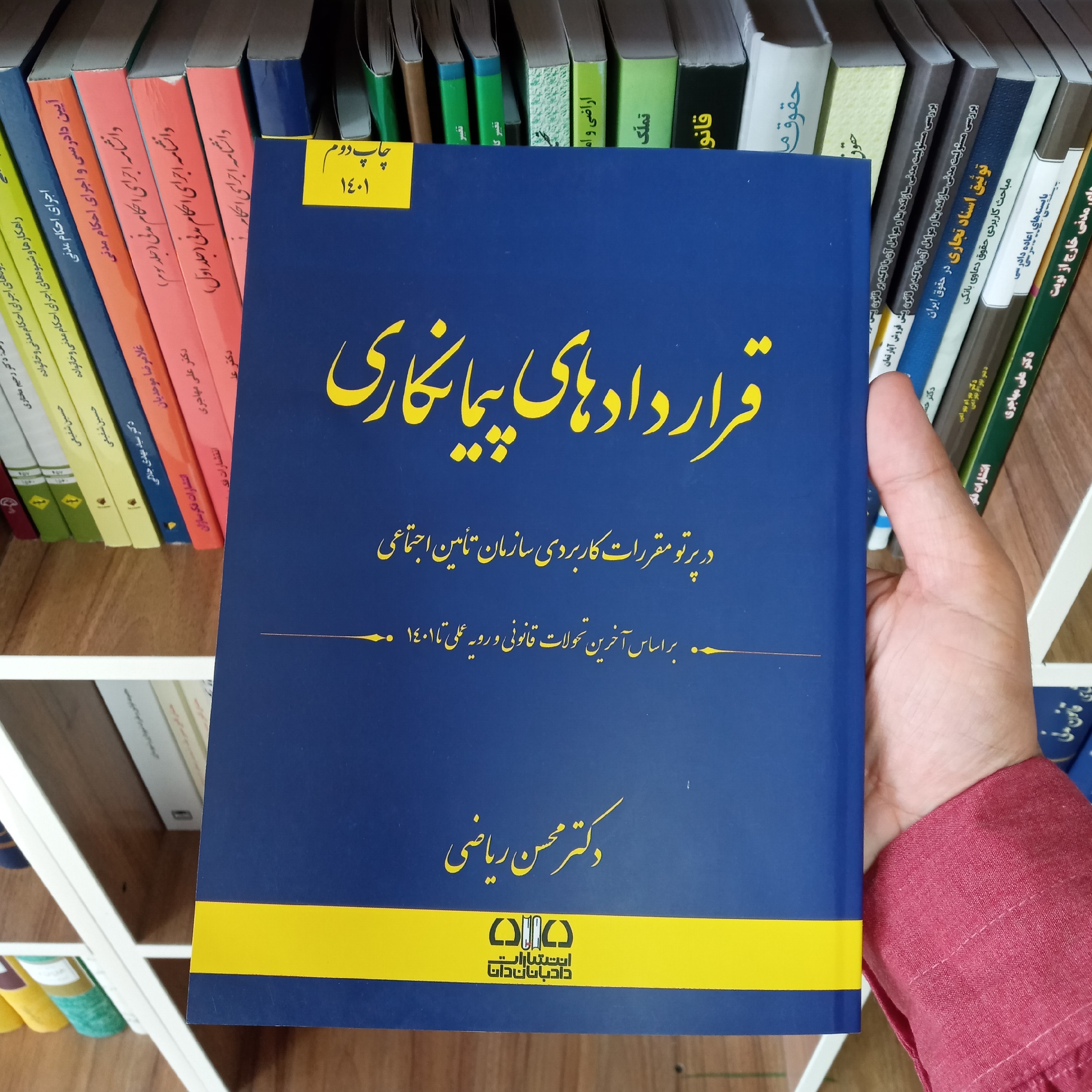 قراردادهای پیمان کاری دکتر محسن ریاضی