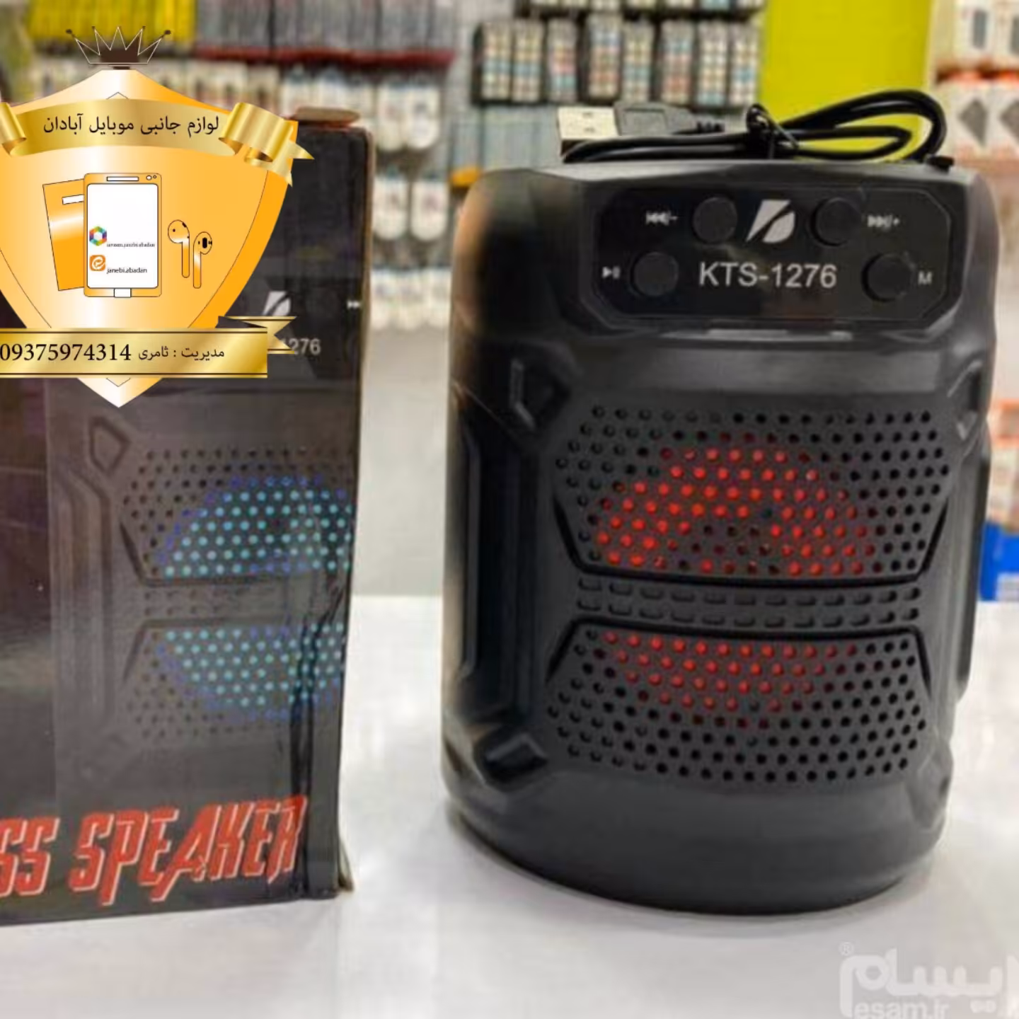 اسپیکر بلوتوثی مدل KTS-1276