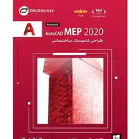 نرم افزار  AutoCAD MEP 2020 (64-Bit)

