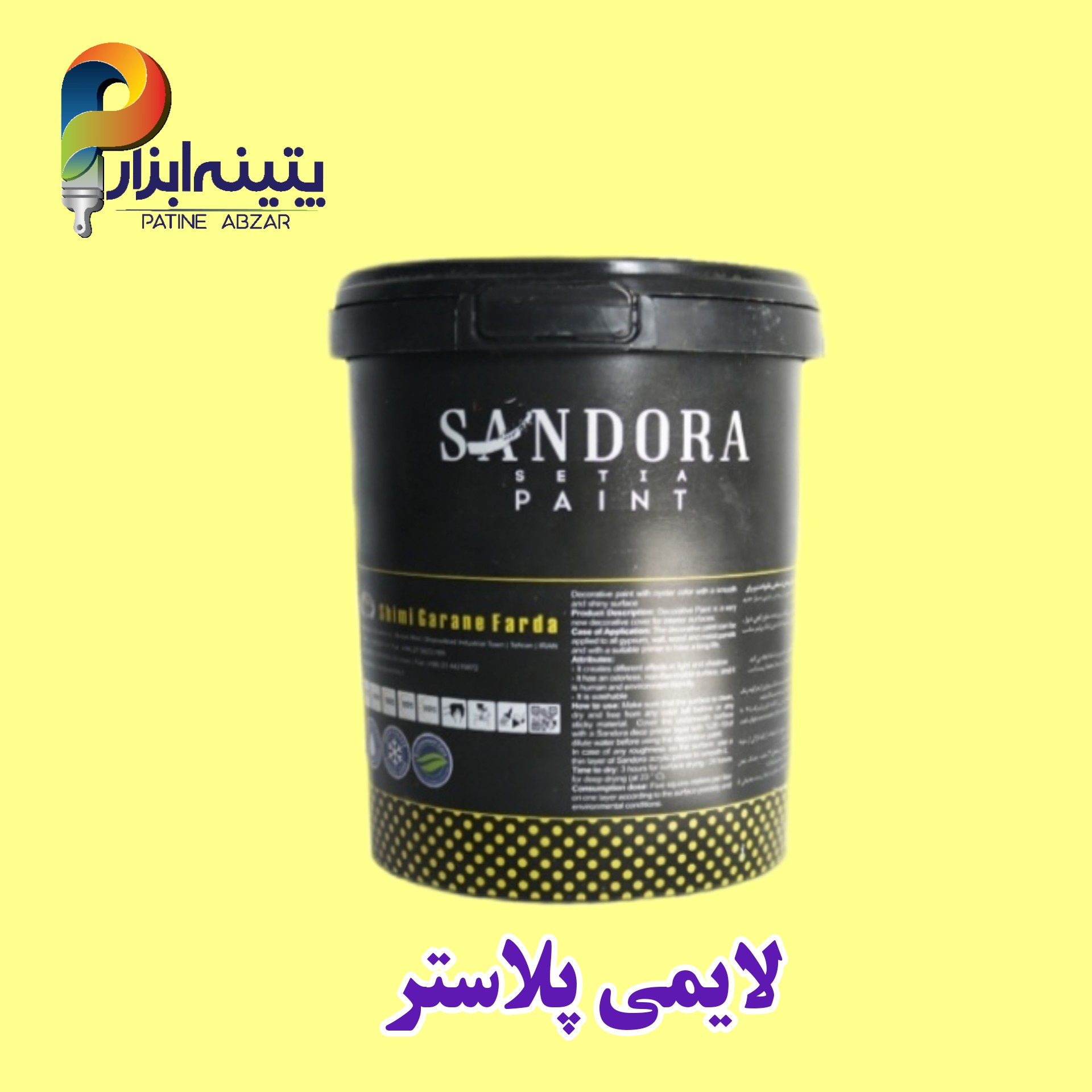 خمیر لایمی پلاستر ساندورا مخصوص شابلون گذاری یک کیلویی