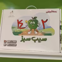 بسته جامع علوم پایه پزشکی سیب سبز   1402   موسسه آموزشی دانش آموختگان تهران