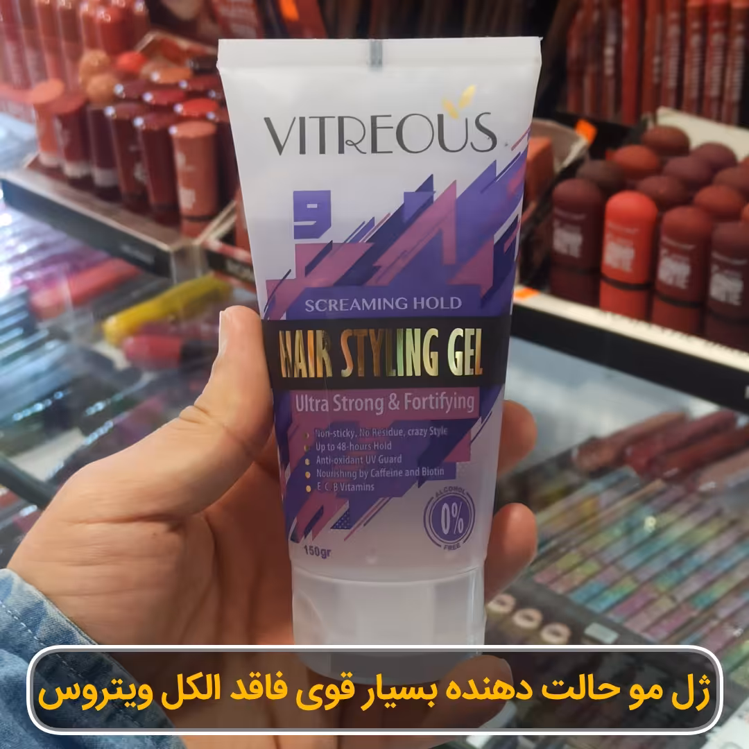 ژل مو ویتروس حالت دهنده بسیار قوی فاقد الکل