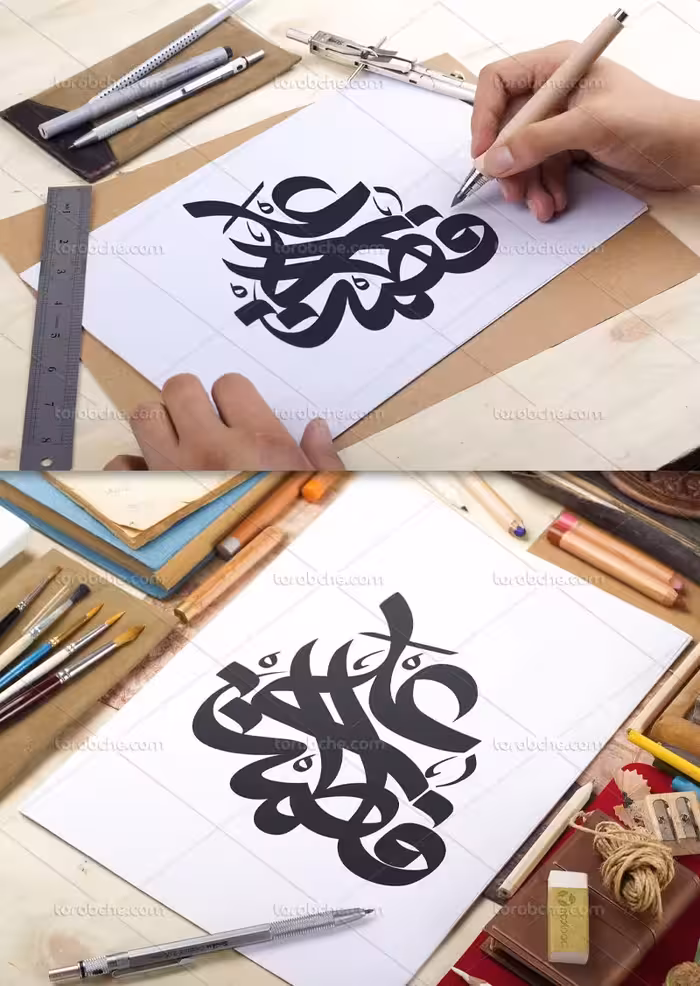 وکتور تایپوگرافی علی و فاطمه | گرافیک با طعم تربچه