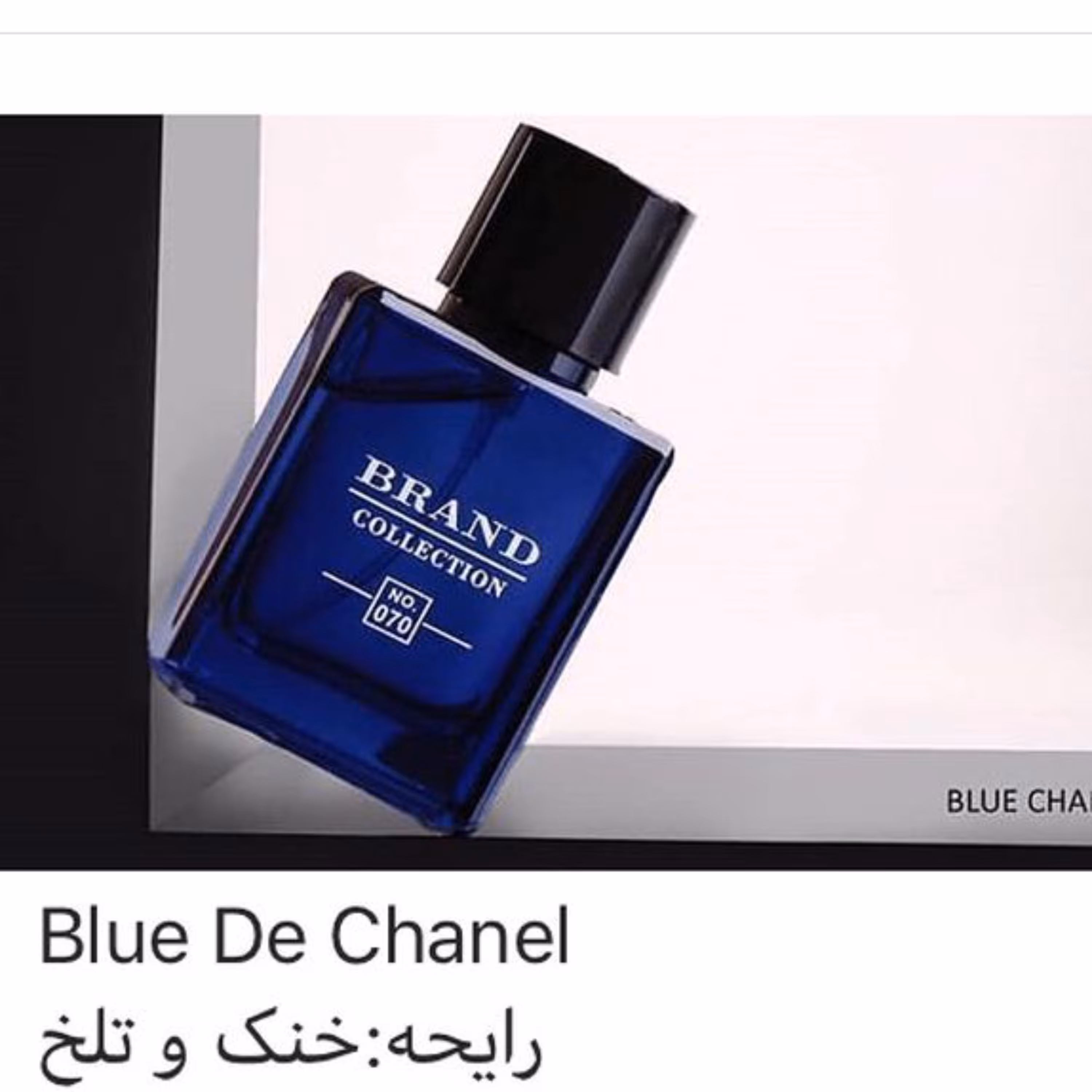 عطر مردانه بلو چنل 25میل