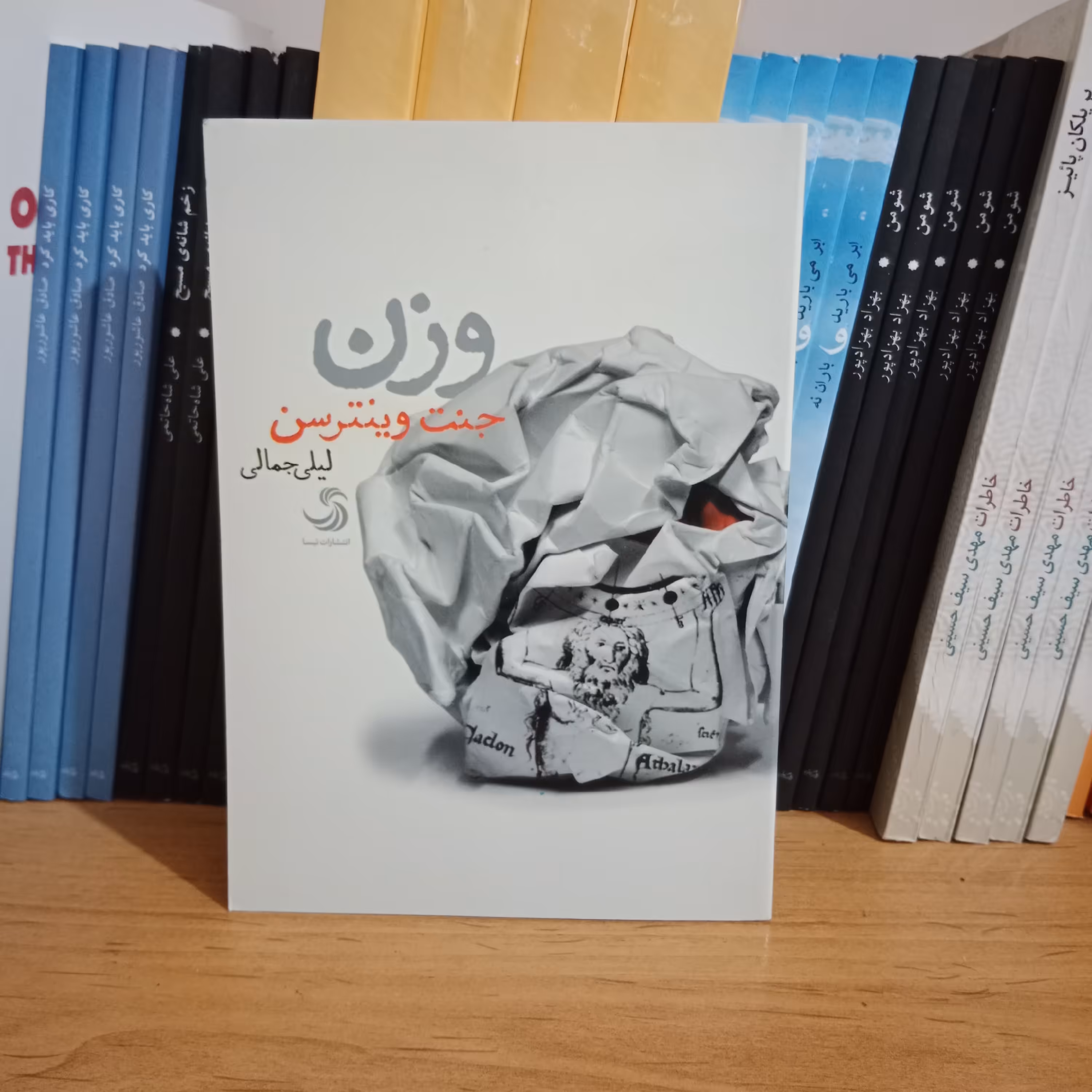 کتاب وزن