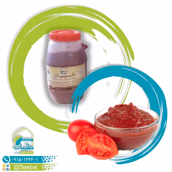 رب گوجه کوچک(یک کیلوگرمی)