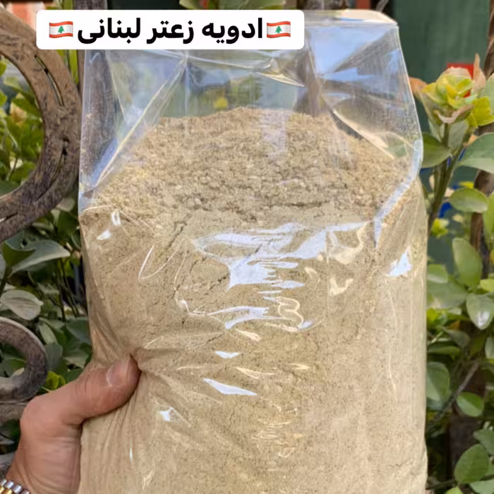 ادویه زعتر لبنانی مخصوص 1 کیلوگرمی آقای زعفران