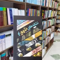 نشانه های ظهور او انتشارات جمکران