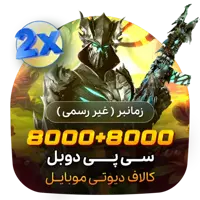 8000 8000 سی پی دوبل کالاف (زمانبر)