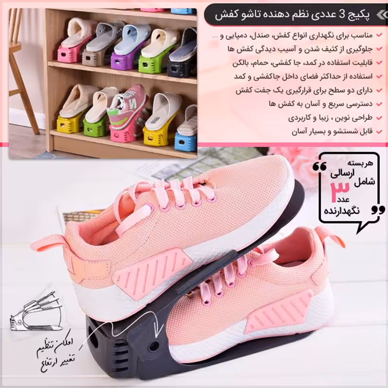 نگهداری و نظم دهنده کفش تاشو پکیج 3 عددی