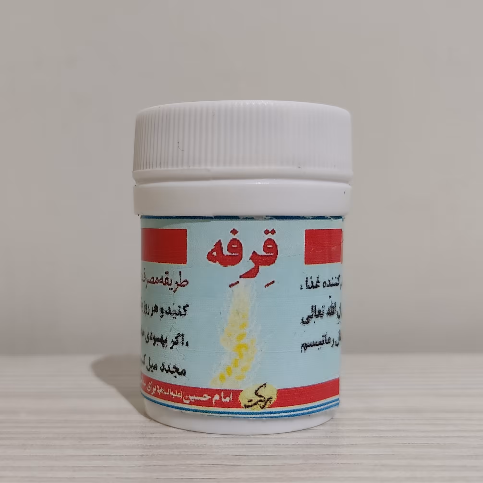 قرفه (مرکب یک مفاصل)