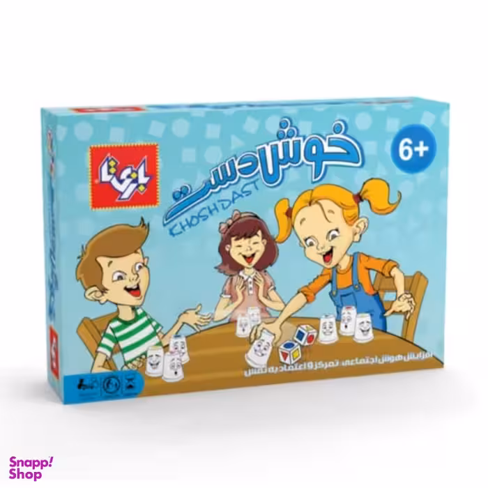 بازی خوش دست بازیتا