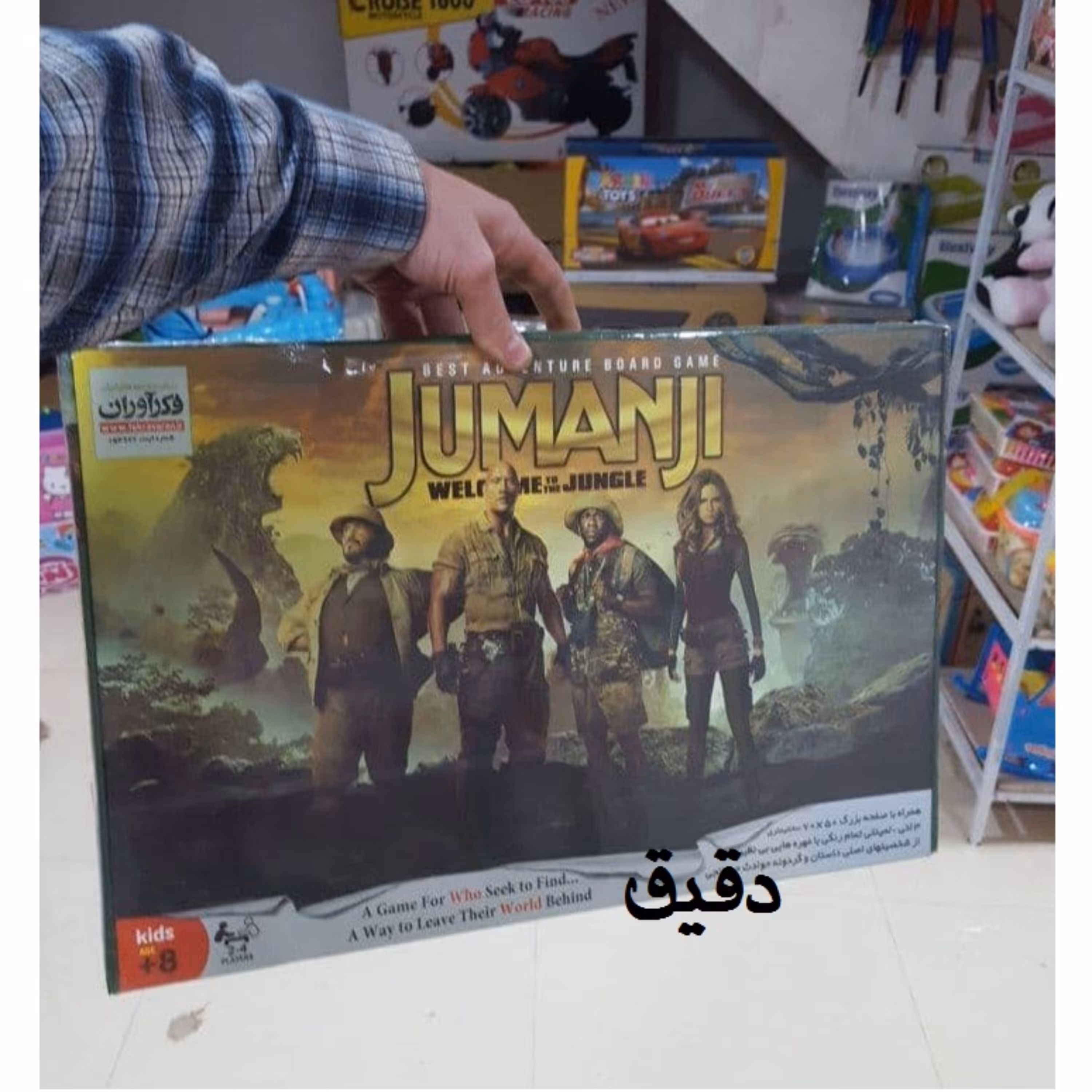 خرید بازی فکری جومانجی پرطرفدار با قیمت بسیار مناسب نسبت به بازار